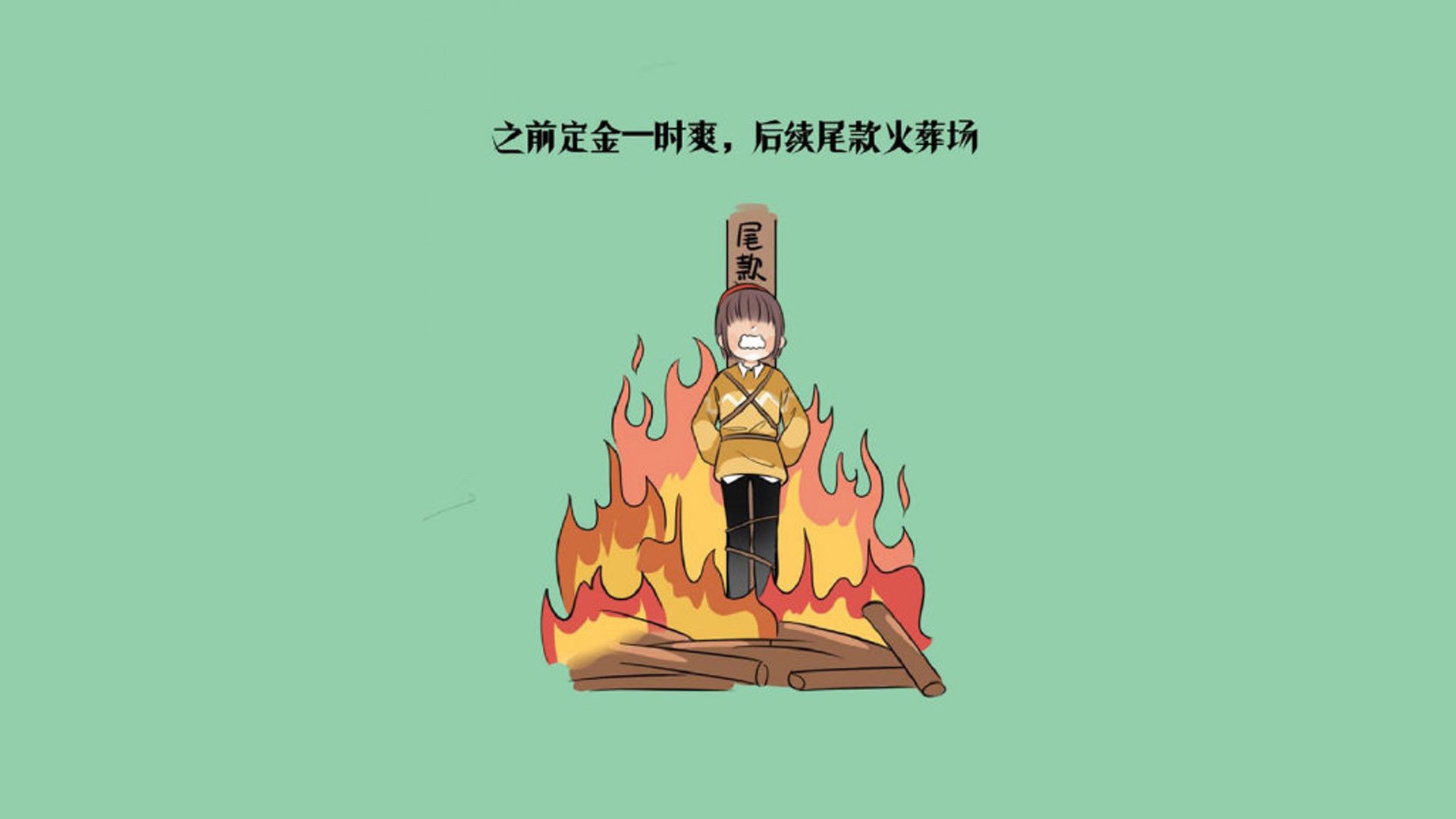 _热火铁血防守，击退联盟劲敌_，热血铁军